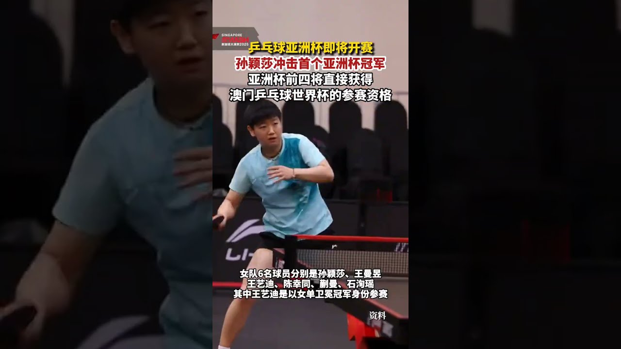 东队的对决