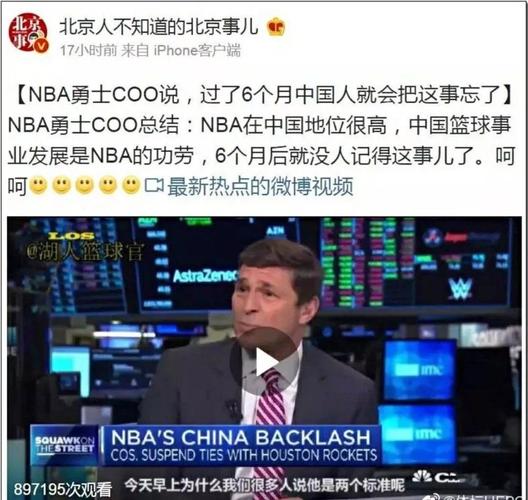 中国男篮小